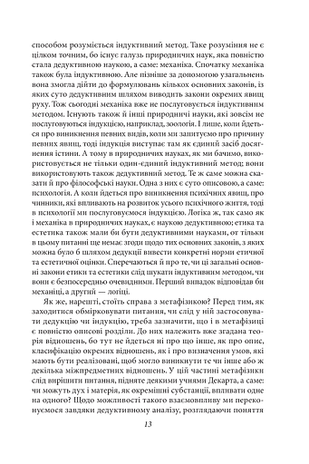 Вибрані твори - фото 9