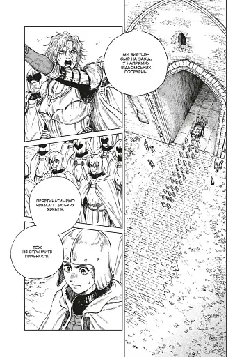 Відьомський рай. Том 6 - фото 4