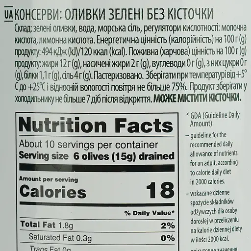 Оливки крупные без косточки Diva Oliva XXL 390 г - фото 5