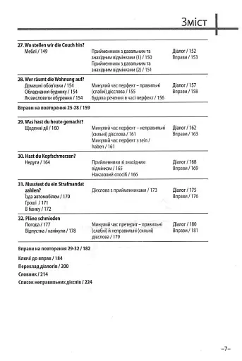 Німецька за 20 хвилин щодня. Самовчитель для початківців - фото 15