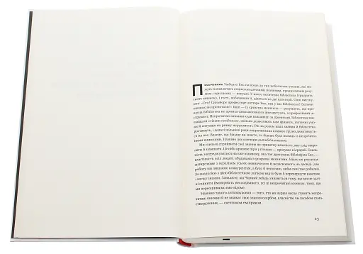 Чорний лебідь. Про (не)ймовірне у реальному житті - фото 4