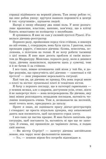 Мадрапур - фото 5