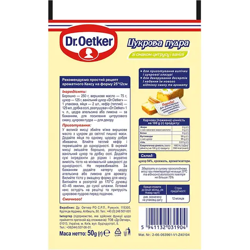 Сахарная пудра Dr.Oetker со вкусом цитруса и ванили 50 г - фото 2
