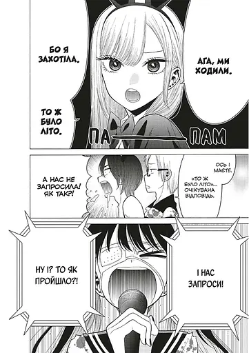 Манга Mal'opus Ця порцелянова лялечка закохалася. Том 7 - Шін'ічі Фукуда (MAL141) - фото 3