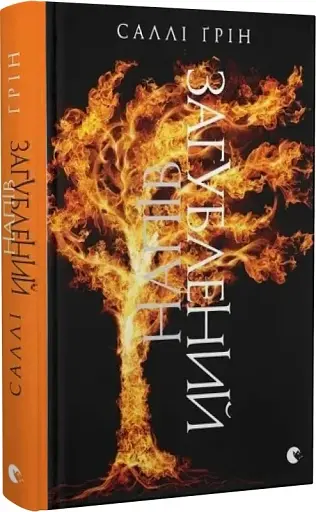 Напівзагублений - фото 2