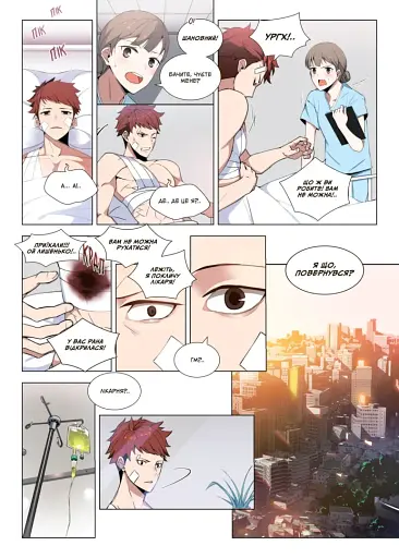 Пришестя повелителя демонів. Том 1 - фото 3