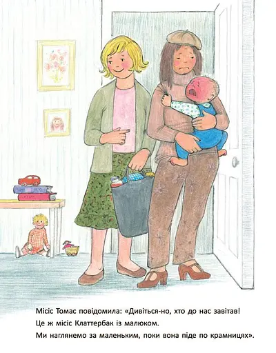 Книга Мона і малюк. Автор - Джудіт Керр (Читаріум) - фото 4