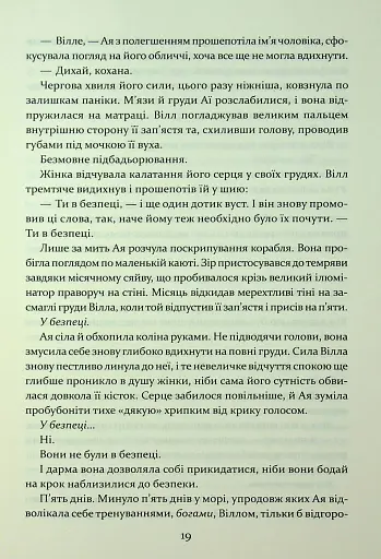 Прокляття гріхів. Книга2 - фото 7