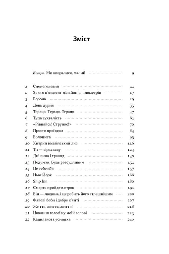 Ми впоралися, малий - фото 2