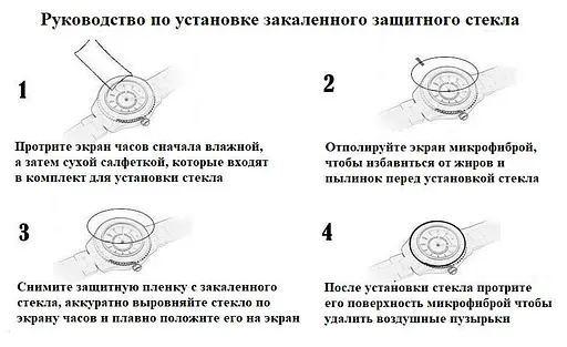 Закаленное защитное стекло VSKEY для круглых часов диаметр 35 мм. - фото 8