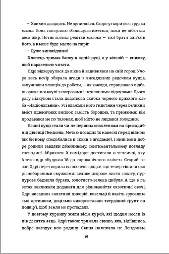 Кухонний фронт - фото 13