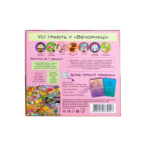 Настольная игра для компании Vechornytsi Game Семейные Вечерницы 0027-VCHR Рус - фото 4