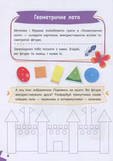 Весела математика - фото 5