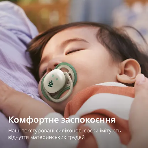 Пустышка Philips Avent Ultra Air ночная 6-18 мес. 2 шт. бежевая (SCF376/31) - фото 5