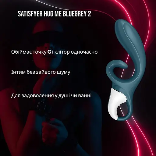 Смарт-вибратор кролик Satisfyer Hug Me Blue / Grey 2 мотора - фото 2
