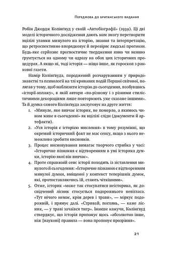 Цивілізація. Як Захід став успішним - фото 11