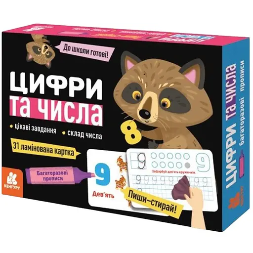 Многоразовые прописи Ranok Creative Числа и числа 31 карта 1155003 