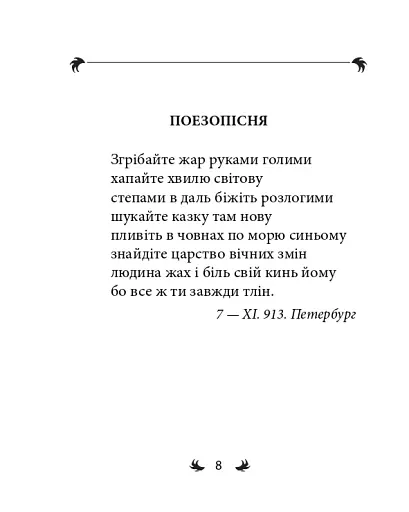 Арії трьох П’єро - фото 20