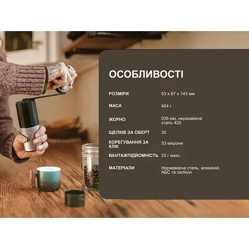 Ручная кофемолка Wacaco Exagrind - фото 17