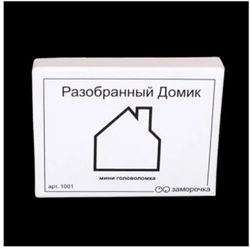 Головоломка Заморочка Розібраний будиночок (5002з) - фото 1