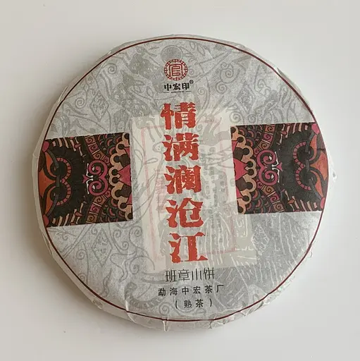 Шу пуэр Река полная любви 2022 год 100 грамм 100 грамм - фото 2