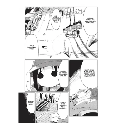 Манга Mal'opus Мальопус Остання подорож дівчат Shoujo Shuumatsu Ryokou українською Том 02 ML SSR 02 - фото 2