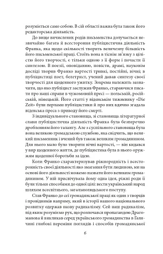 Відрубність Галичини - фото 8