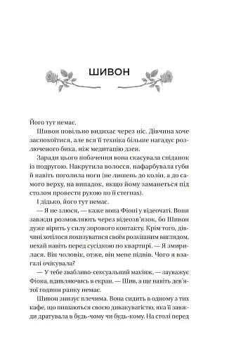 Неявка - фото 3