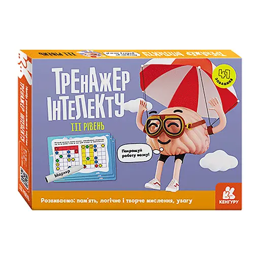 Тренажер інтелекту III рівень Ранок 1443002, 41 завдання, українська мова - фото 1