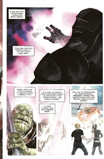 Обраниця. Кібермаг. Том 3 - фото 12