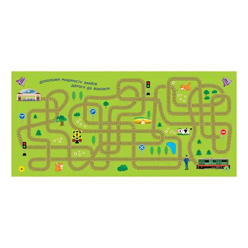 Ігри в дорогу: У поїзді Ранок 932006 українською мовою - фото 2