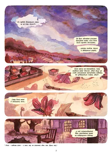 Справу веде Енола Голмс. Подвійне зникнення. Книга 1 - фото 2