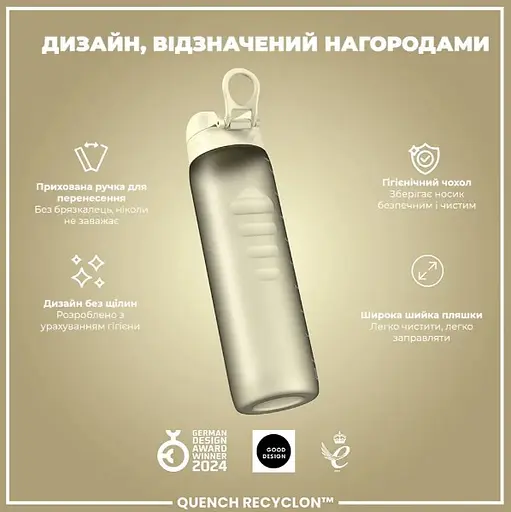 Пляшка для води ION8 1000 мл (ЕКО пляшка) BPA Free Creamy White (I8RF1000CWHI) - фото 4