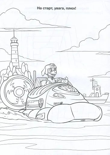 Пригодницькі розмальовки. Торт-тастрофа - фото 2