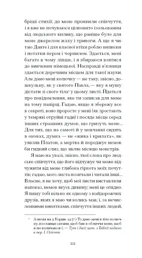 De Profundis - фото 7