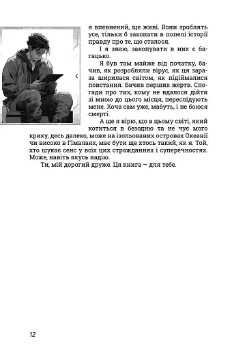 Синтеза - фото 5