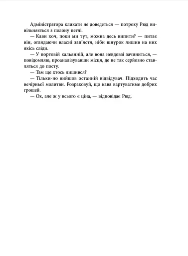 Афон 2643 - фото 14