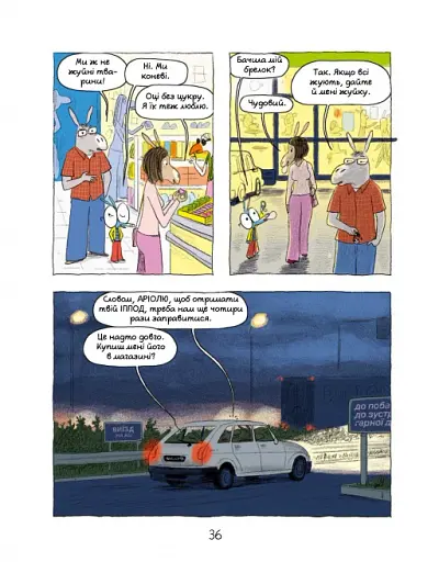 Аріоль. Мила теличка - фото 2