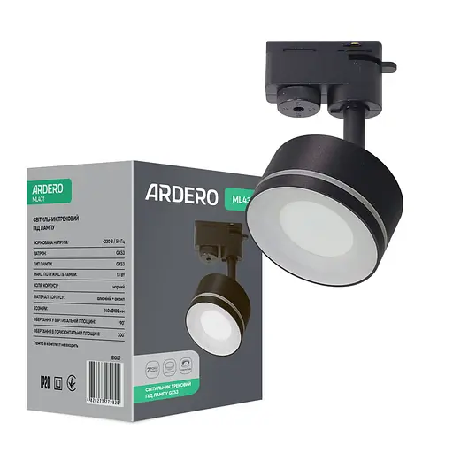 Трековий світильник Ardero ML431 під лампу чорний - фото 1