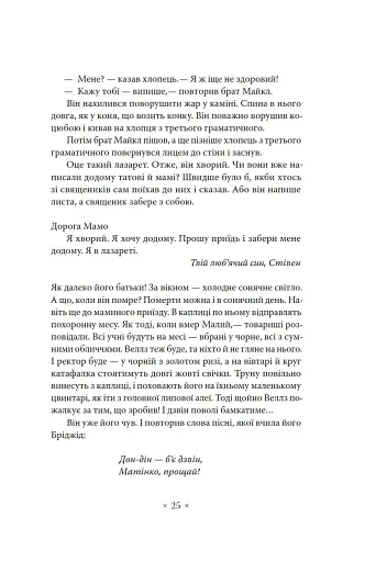 Портрет митця замолоду - фото 22