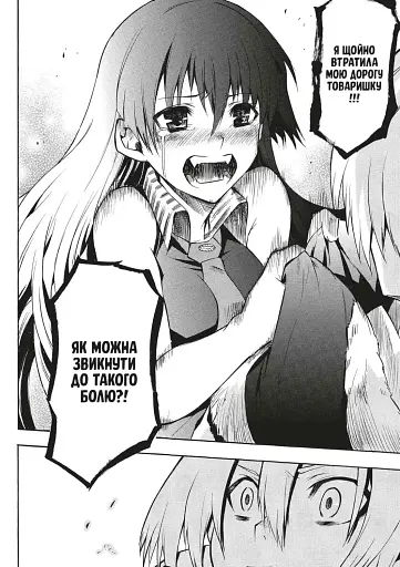 Убивця Акаме. Омнібус 2 (Томи 3–4) - фото 5