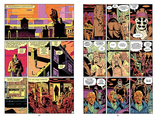 Комікс РМ Алан Мур Watchmen Вартові C RM W - фото 5