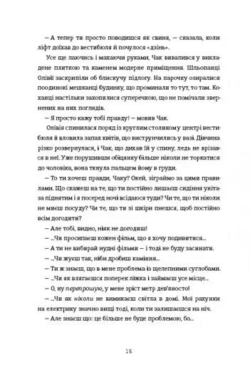 Назви свою ціну - фото 10