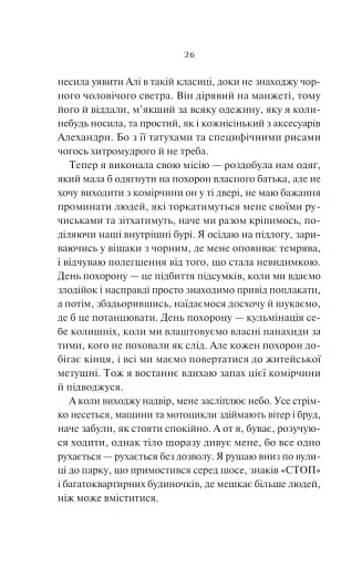 Нічні патрулі - фото 22