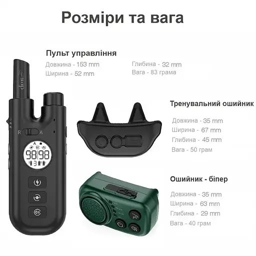 Електронний нашийник для собак 3 в 1 дресирування біпер антилай DOBE DB600 - фото 5