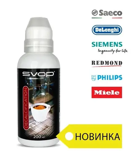 Засіб концентрований для декальцинації кавоварок SVOD РВН 200 мл 30412 - фото 2