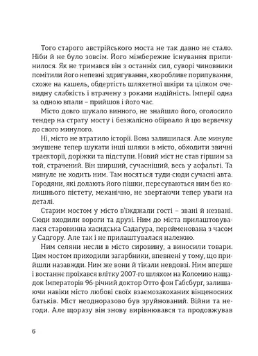 ЧЕРНІВЦІ ДЛЯ СВОЇХ. Екскурсія в прозі - фото 4