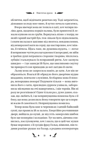 Невеличка драма - фото 7