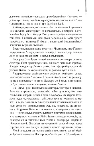 Червоний Дракон - фото 4