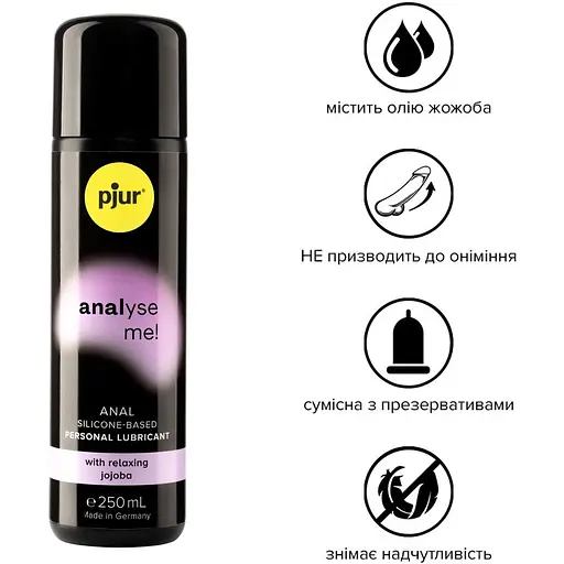 Анальна змазка Pjur Analyse me! Relaxing jojoba silicone 250 мл - фото 2